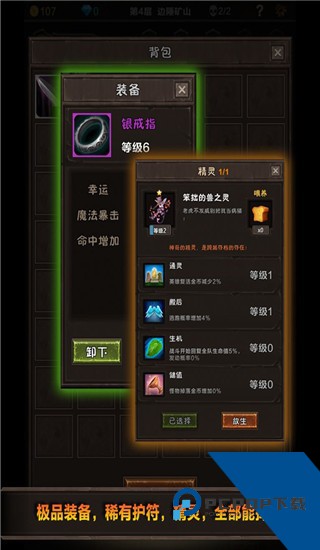 魔窟-无尽的地下城 无限钻石版v1.17