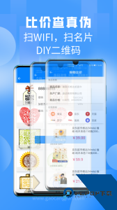 手机扫一扫下载 v3.5.3