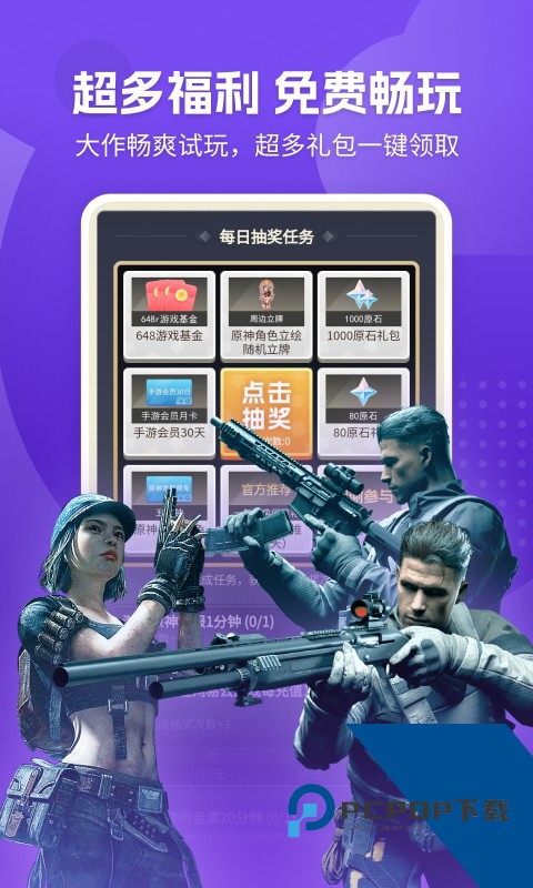 网易云游戏平台秒玩app最新版