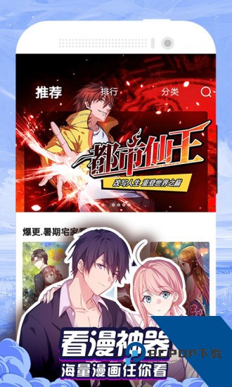 漫画大全免费版