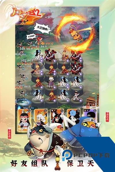 闹闹天宫2最新手机版 联机版v3.0.7