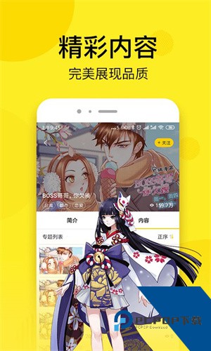 七毛免费漫画官方app