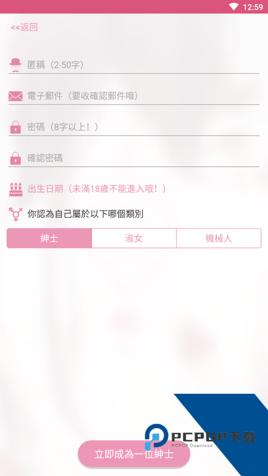 picacg哔咔漫画安卓版