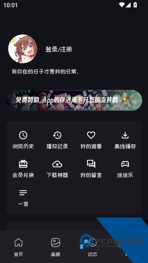 Mi动漫下载app最新版 v2.4.7安卓版