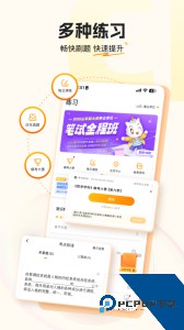 超格教育app官方正版下载 v4.8.1