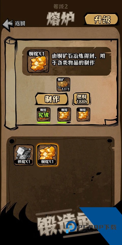 我在羊村当战狼 安卓版v1.40
