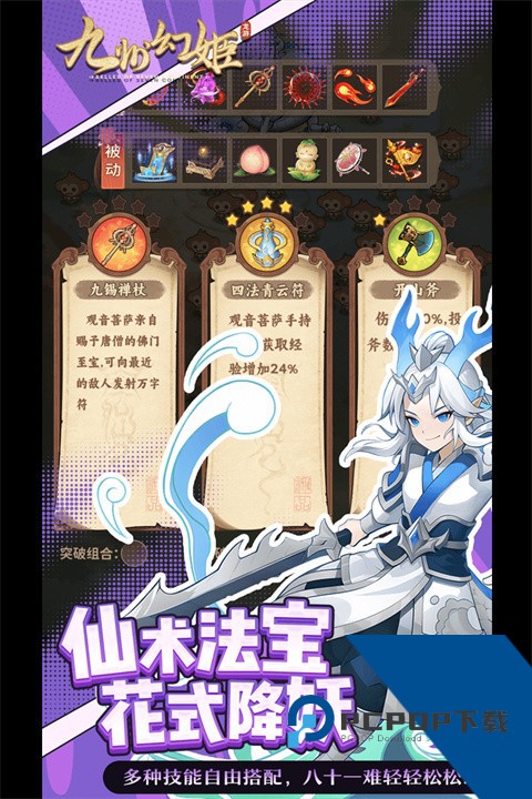 九州幻姬 安卓版v1.0.13