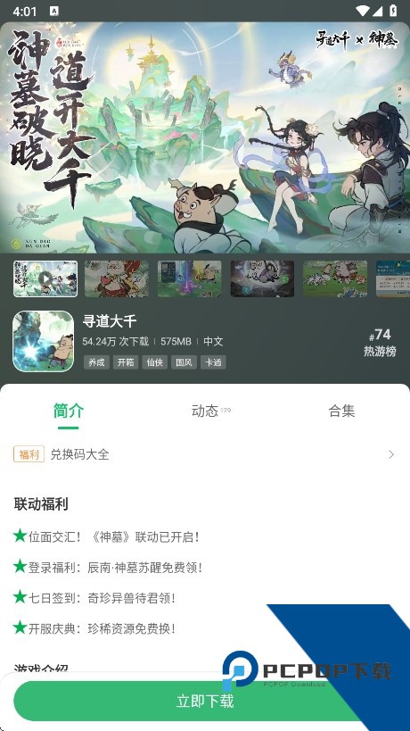 7723游戏盒旧版本app无需实名手机版v3.9.3