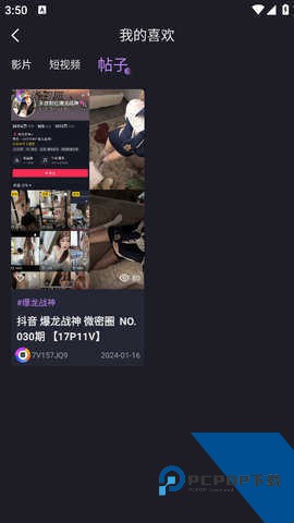 微密猫app免费v6.7.3下载安装6.7.3