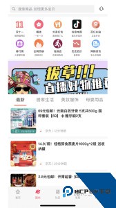 拔草哦官方正版下载 v9.02.25-20260926
