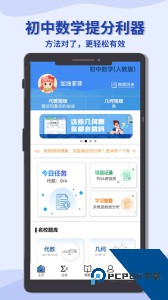 初中数学宝典app下载 v5.5.3