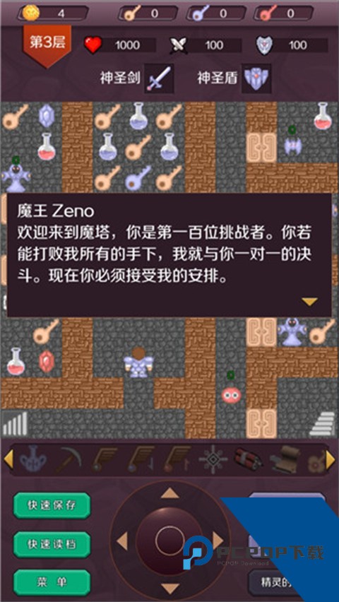 经典魔塔50层游戏2026升级版本v1.6.5