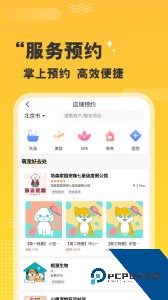 培森家园宠物服务平台下载 v2.5.0