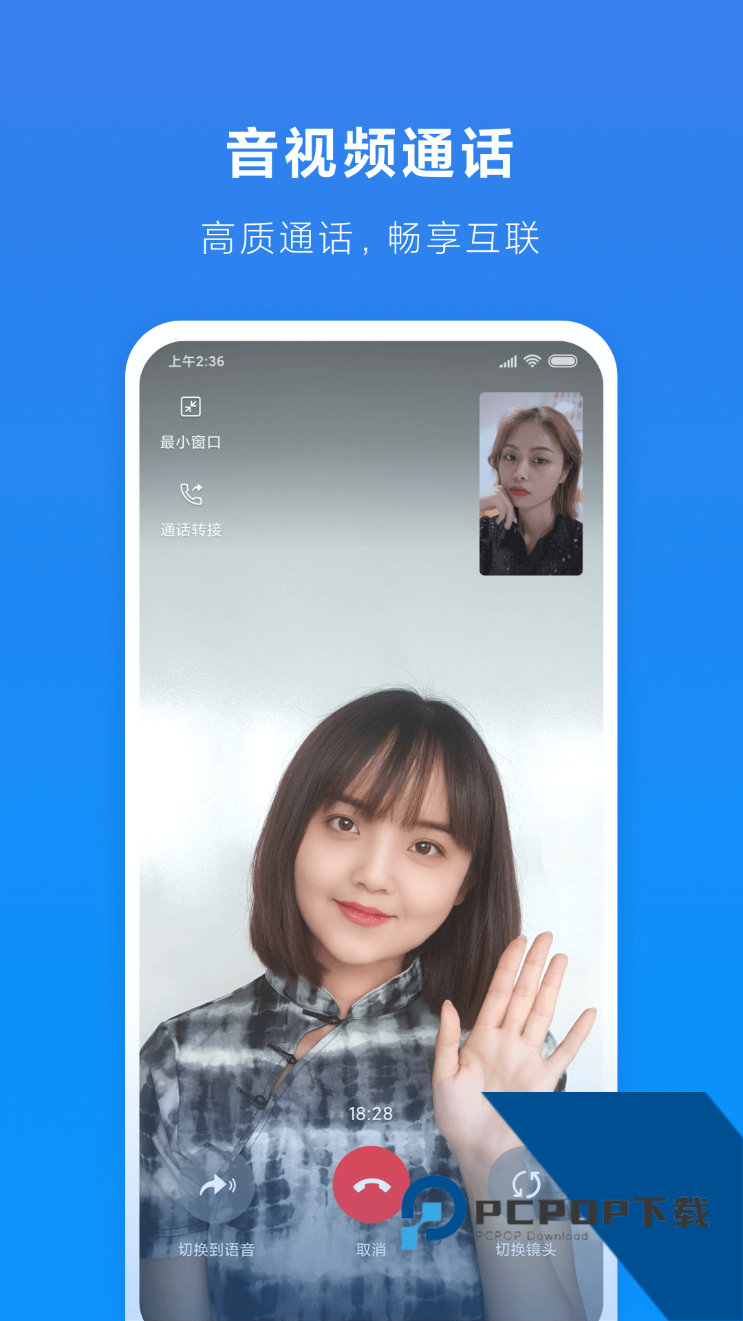 小米通话app下载官方最新版v1.2.48