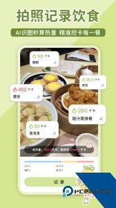 柠檬轻断食app官方正版下载 v3.2.8