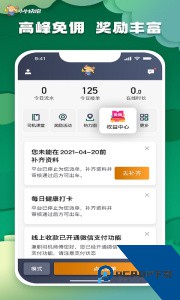 小牛快跑司机端官方正版最新版下载 v6.50.5.0004