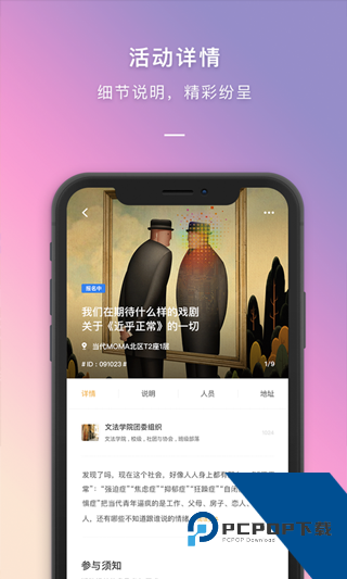 到梦空间管理系统安卓版下载v4.8.6