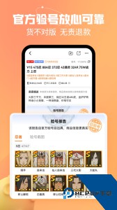 戏仔游戏账号买卖平台app下载 v8.0.8