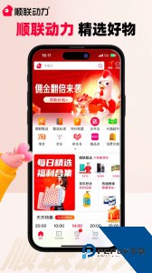 顺联动力商城官方正版最新版下载 v3.7.1.1