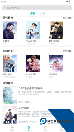 速读免费小说app手机版 v2.4.4