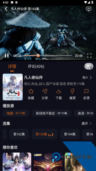 囧动漫无广告版 v1.6.5