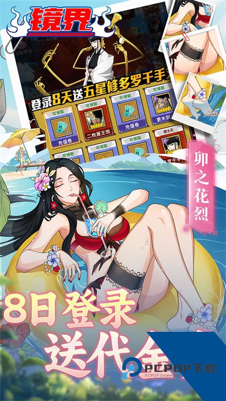 镜界(0.05折送千手丸) 最新版v4.2500.24