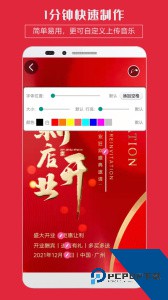 企盼请柬免费邀请函软件下载 v3.06