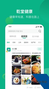 健康资阳大众版最新版下载 v1.6.177