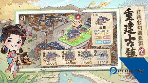 有间旺铺单机版 安卓版v1.0.11