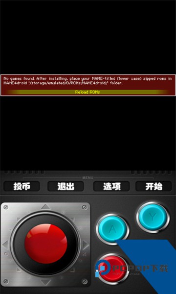 MAME街机游戏55G合集最新版v1.16.9 安卓版