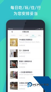 指南猫旅行下载 v3.8.8