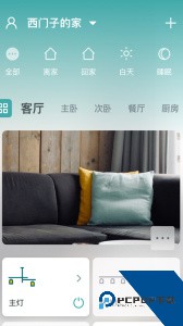 西门子智家app官方正版下载 v6.0.0