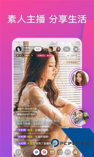 喵咪直播app官方版 v1.0.7
