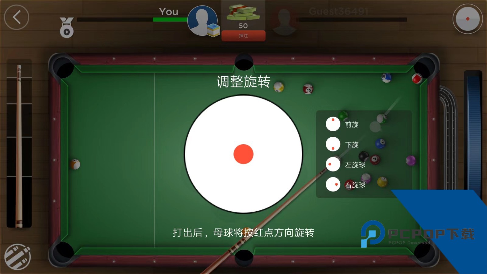 Kings of Pool 安卓版v1.25.5