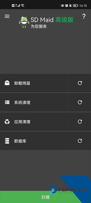 sdmaid清理器2026最新版下载v5.6.2