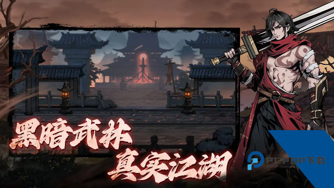 剑影江湖官方最新版手游