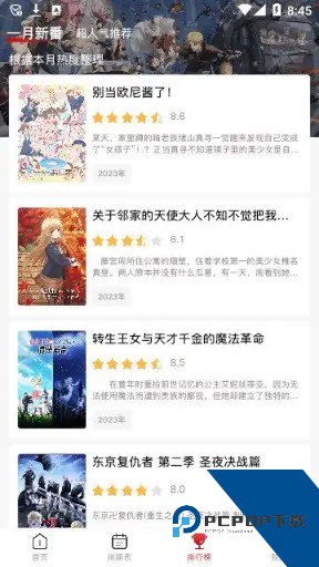omo视频动漫安卓版 v1.1.0