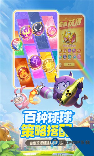 球球英雄体验服移动端v1.9.1.4