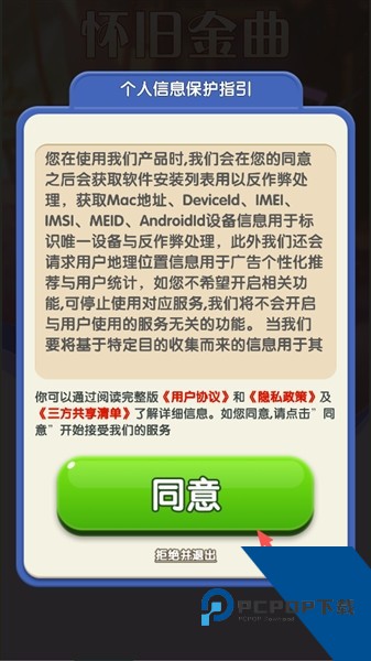 那年那歌赚钱游戏 红包版v1.0.8