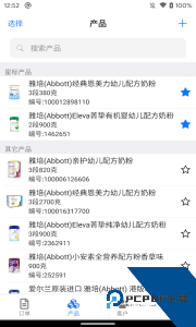 条码管家软件下载 v1.7.7
