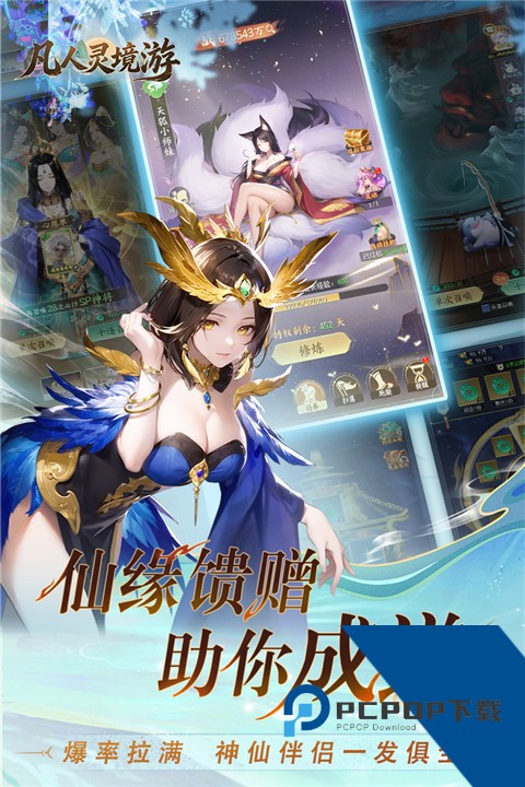 凡人灵境游最新版 手机版v1.0.1