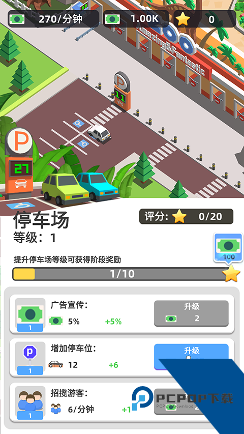动物园之星 官方版v0.10