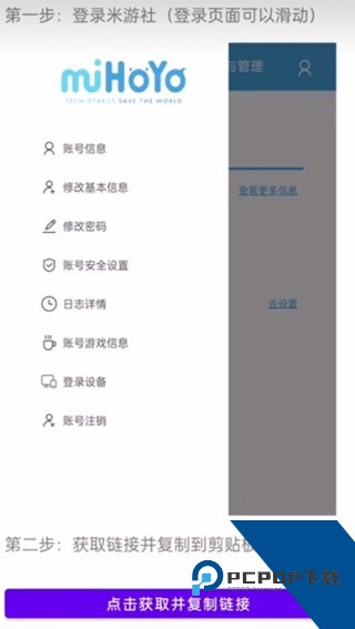 Yuanshenlink抽卡分析最新版v1.3.0