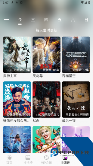 剧咖影视无广告版 v1.0.2
