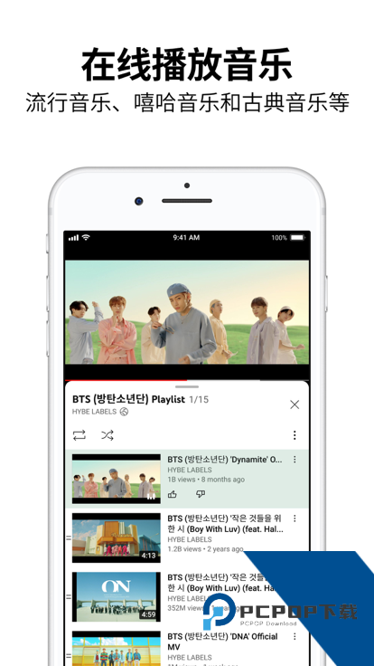 油管(YouTube)官网入口下载安装18.23.35