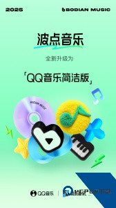 波点音乐客户端官方正版下载 v5.5.0