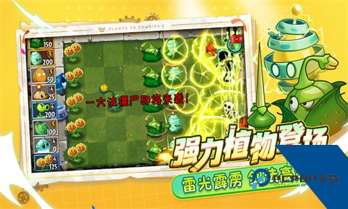 植物大战僵尸2升级版2026安装v3.1.1