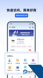 得力e+考勤管理软件下载 v3.4.2