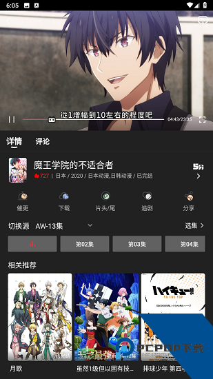 四次元动漫app安卓版 v1.0.3