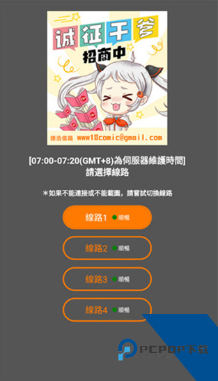 jm漫画资源丰富安卓app下载 v5.12.9